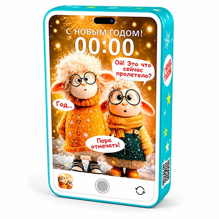 Смартфончик На Стиле, 300 г